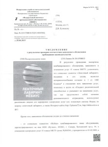 Disputing of refusal of a trademark registration in Russia