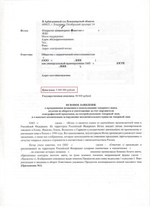 Russian trademark attorney