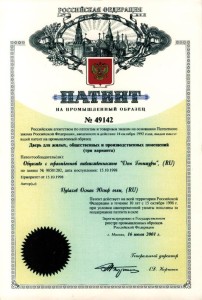 Patenting of industrial design in Russia