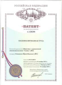 Patenting of inventions in Russia