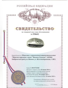 trademark registration in Russia