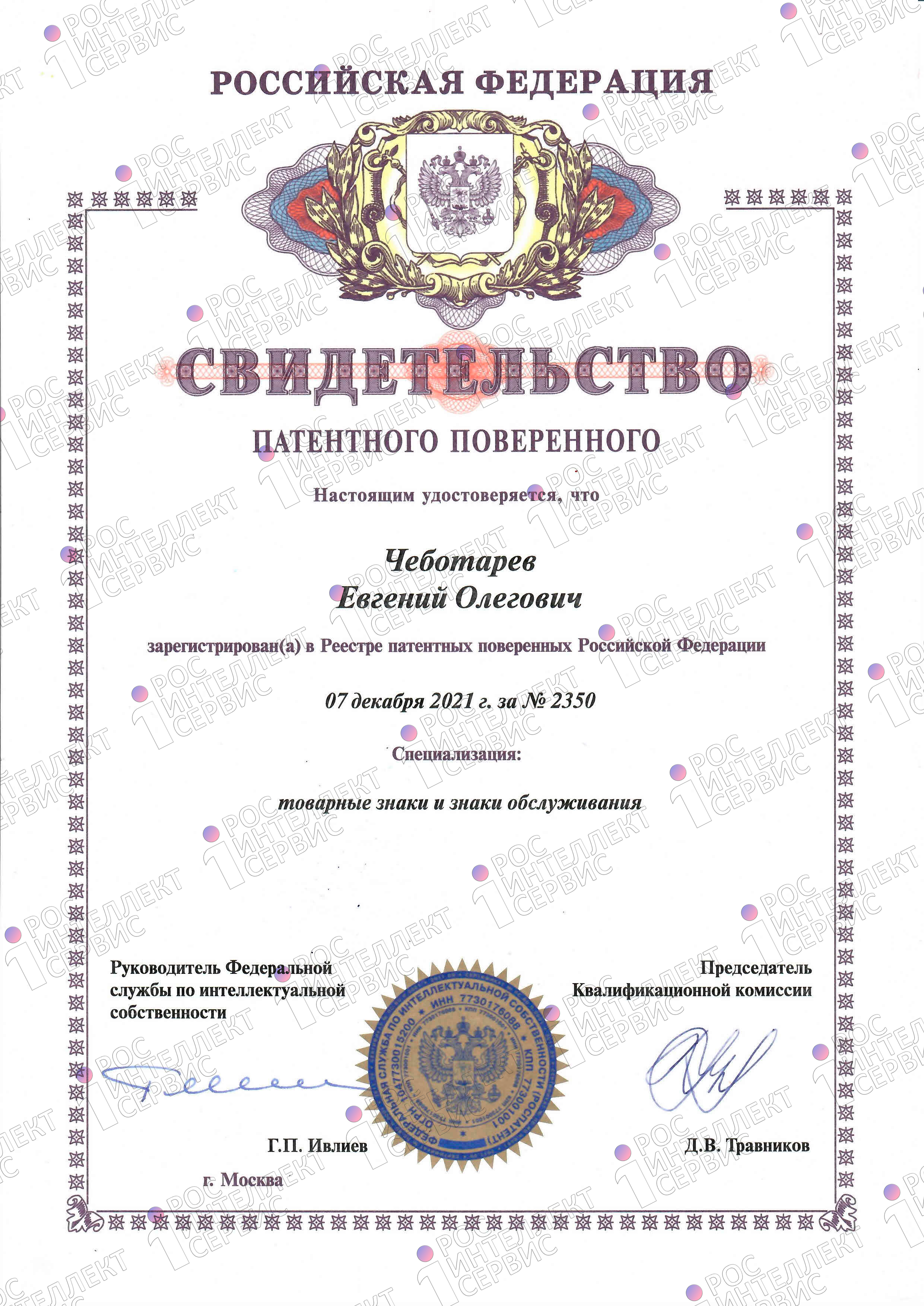 Credential document scan 6