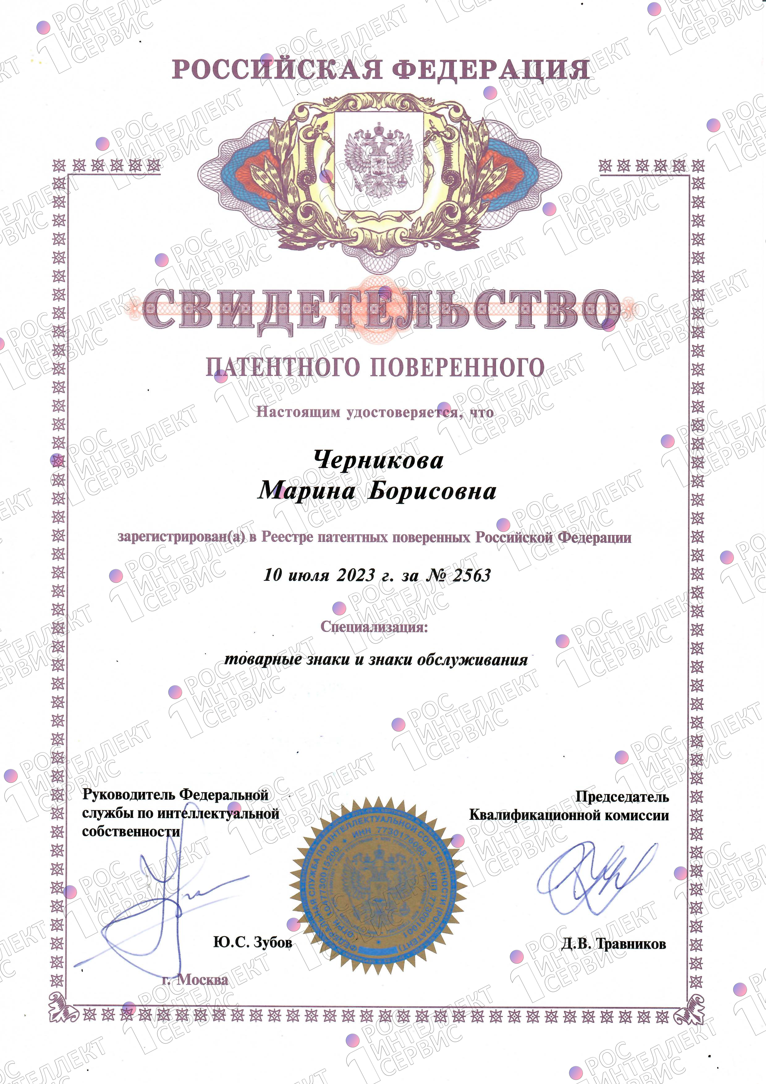 Credential document scan 7