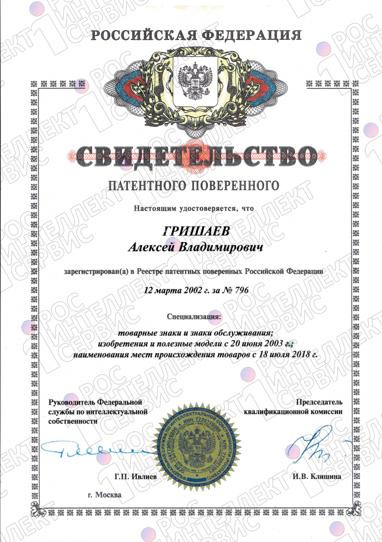 Credential document scan 1