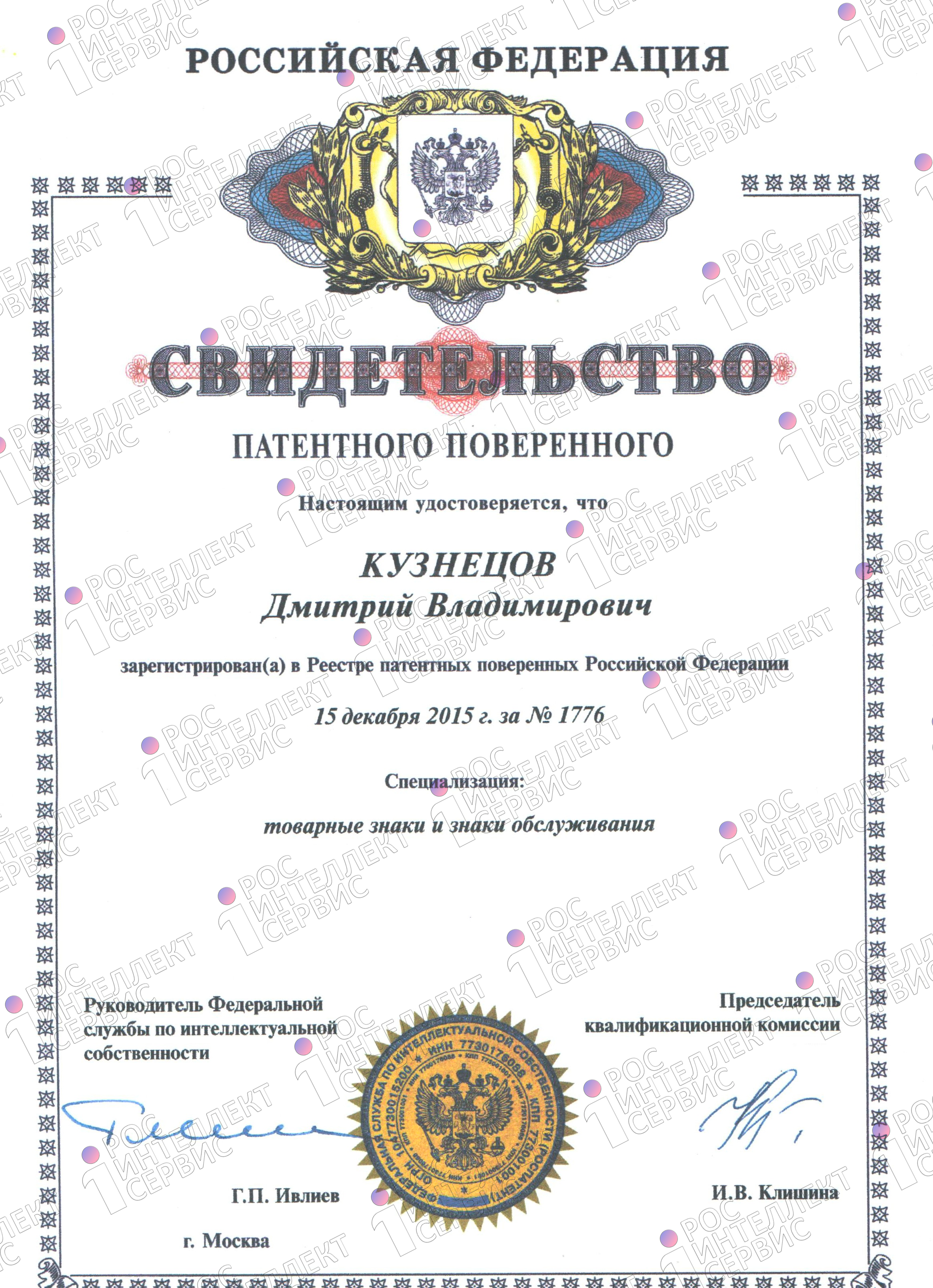 Credential document scan 2
