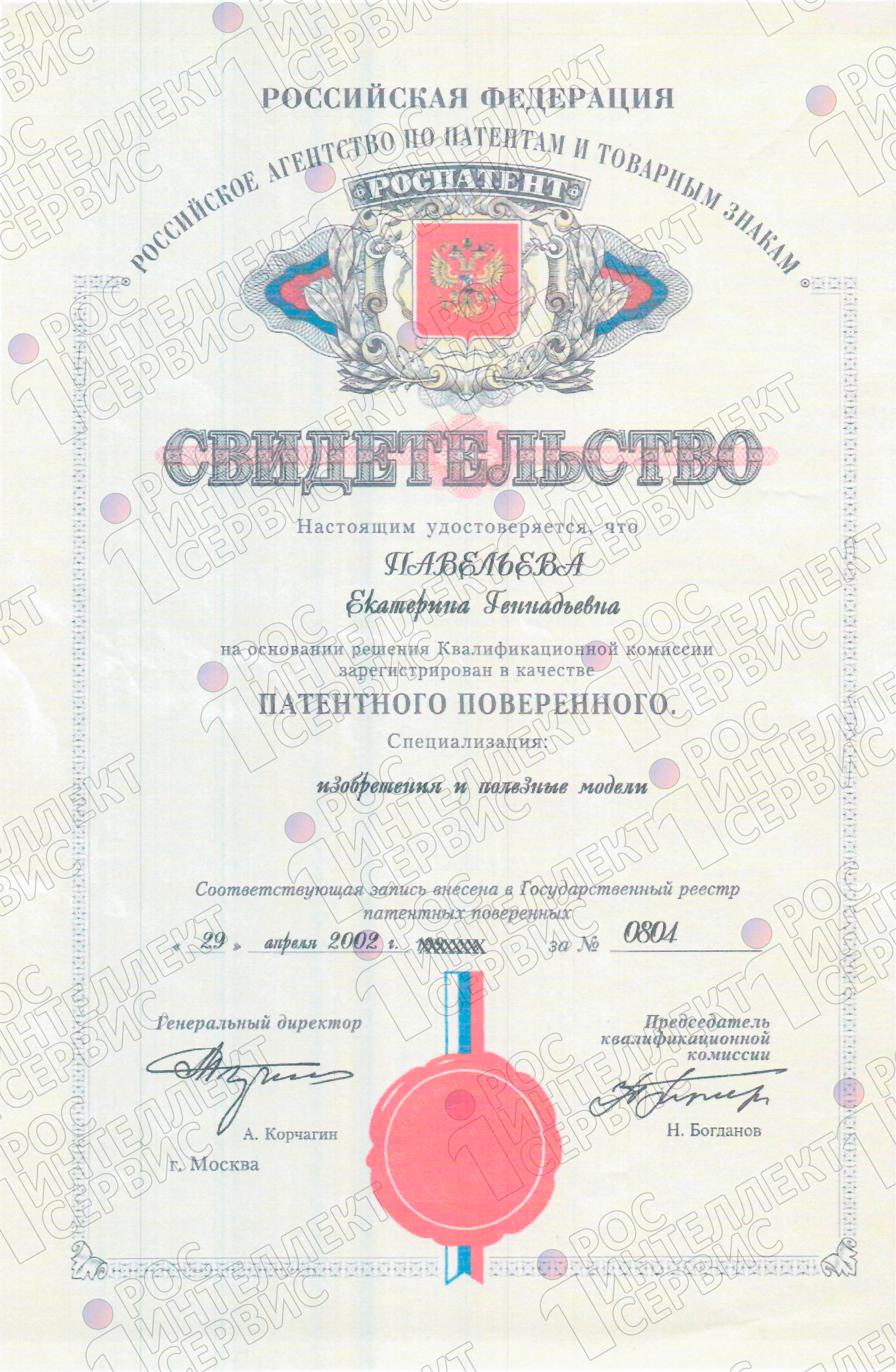 Credential document scan 3