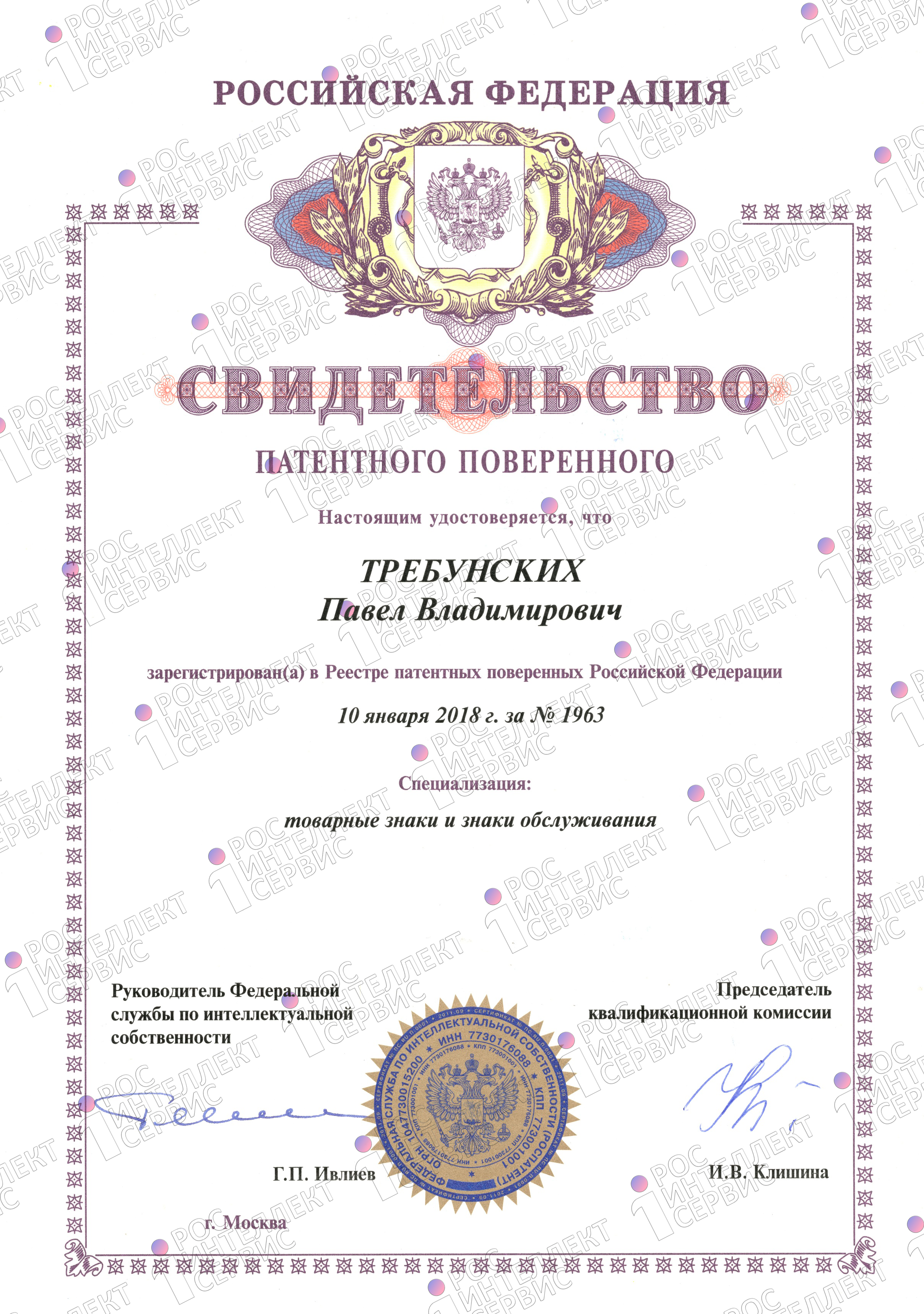 Credential document scan 4