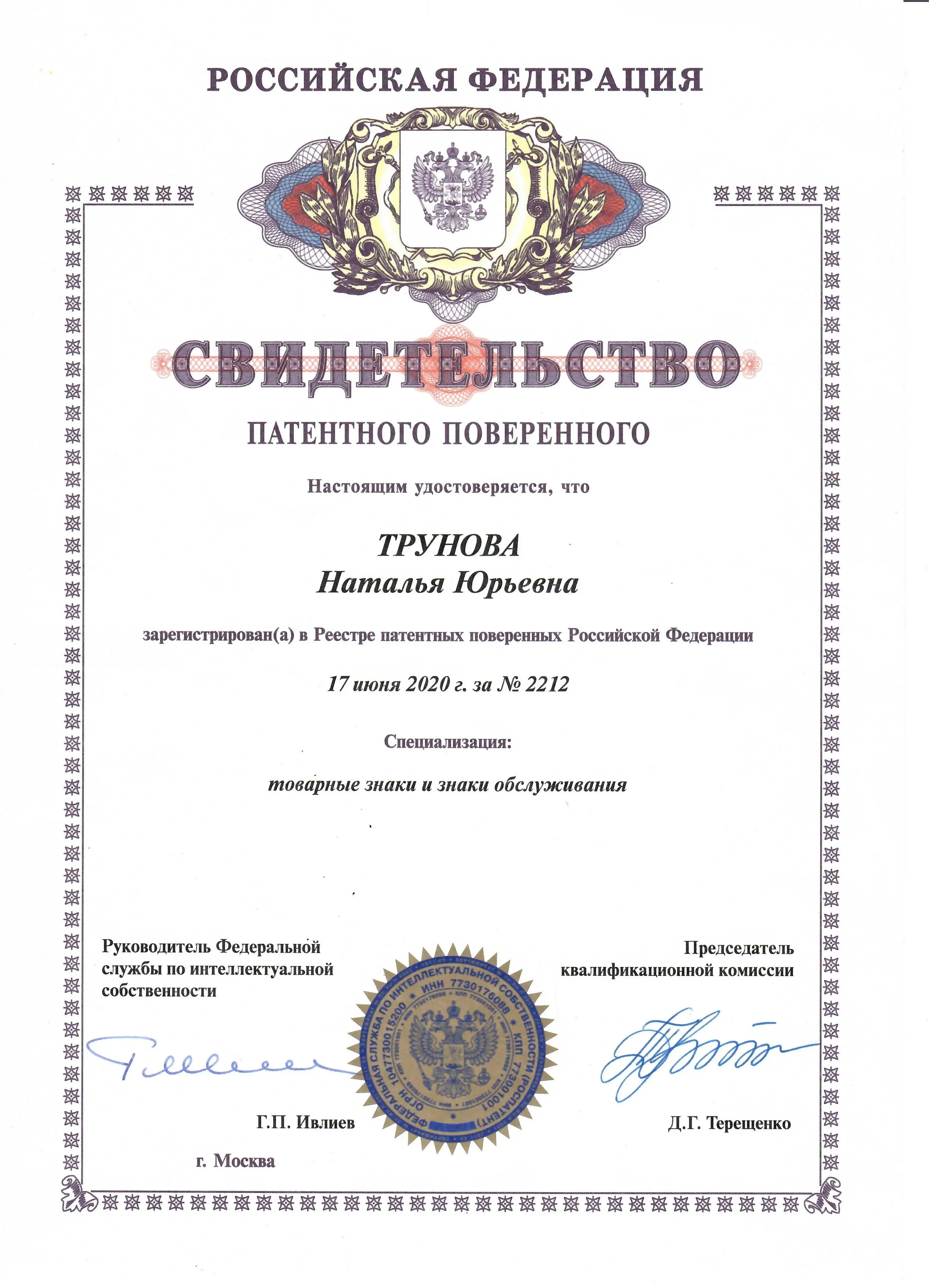 Credential document scan 5